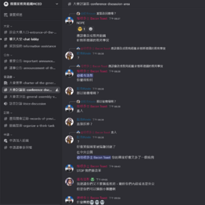 微國家醫療組織第一次例會過程記錄3.png