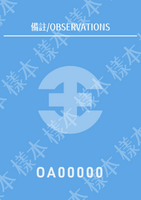 新亞市護照第三版備註頁樣本