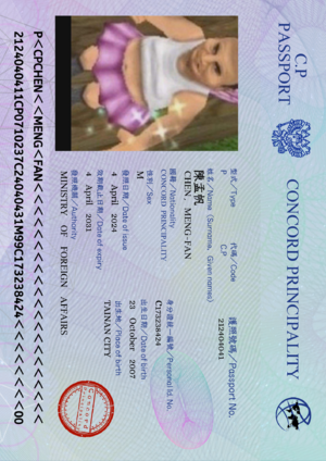 協和公國護照內頁3.png