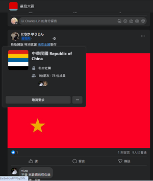 蘇烏舊旗設計國.png