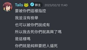 青蛙之家編年史所用的聊天記錄摘錄.jpg