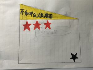 伪王政府.jpeg