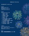 於 2025年8月9日 (六) 22:22 版本的縮圖