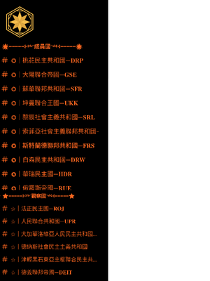 加入國家懶惰版.png