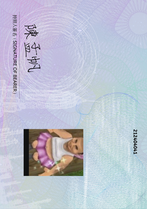 協和公國護照內頁4.png