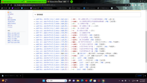 遭破壞的百科條目.png