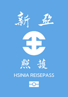 第三版護照封面頁德語版