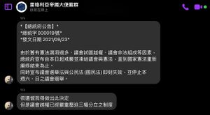 總統字000019號文.jpg