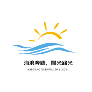 2024開槓國慶主視覺 (去背).png