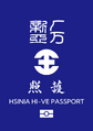 厂万共和國新亞市護照