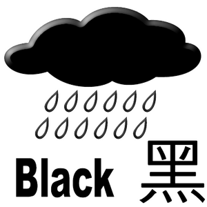 石梁趙黑色暴雨.png