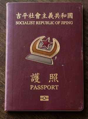 吉平護照.jpeg