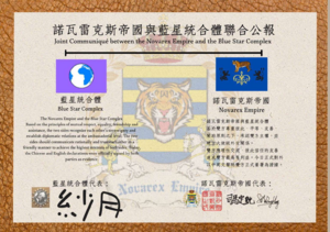 Novarex-Blue Star.png