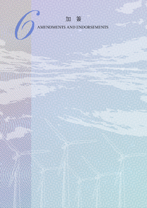協和公國護照內頁7.png