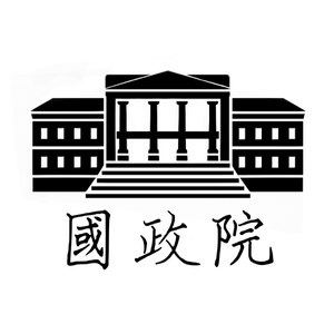 西瓜聯邦共和國國政院.png