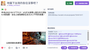 Zouhi report earth quake.png