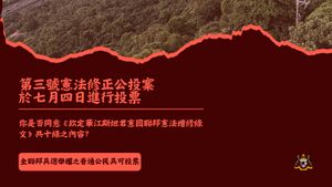 法三號修正案.jpg