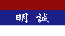 第一代新亞市旗