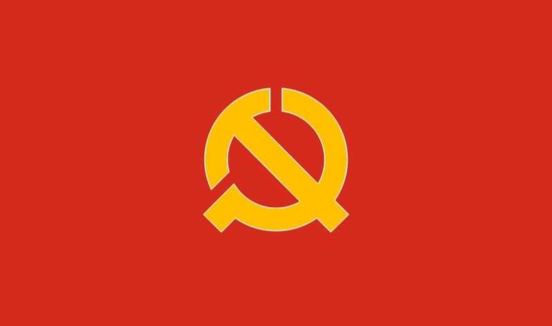 檔案:平民共黨旗.jpeg