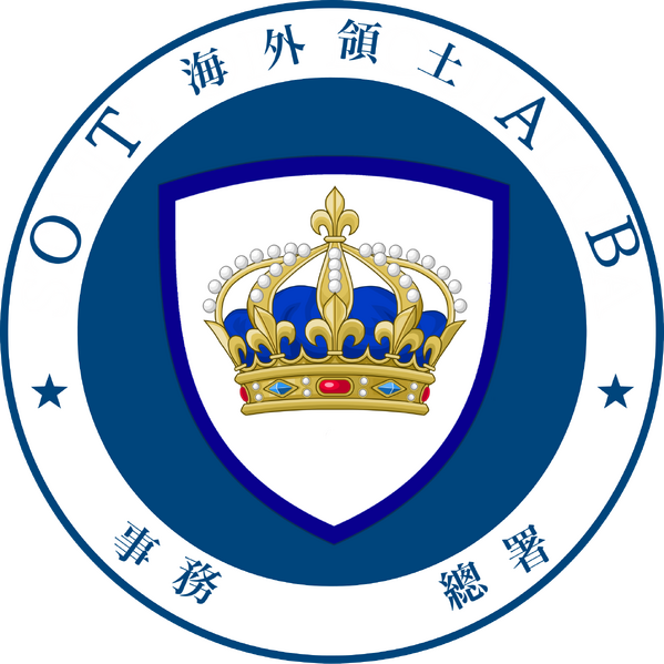 檔案:海外領土事務總署.png