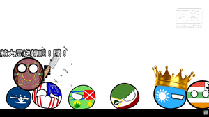 北疆戰爭意識圖.png
