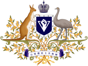 第九版國徽.png