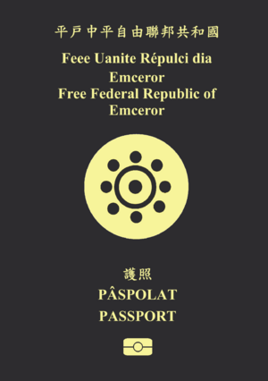 平戸中平自由聯邦共和國護照.png