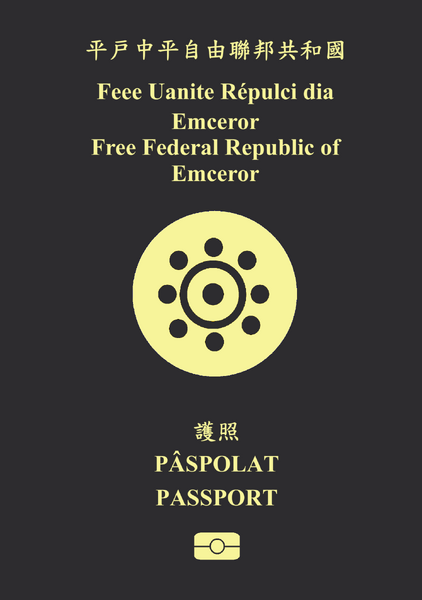 檔案:平戸中平自由聯邦共和國護照.png
