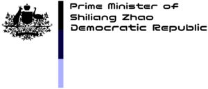 總理標志.png