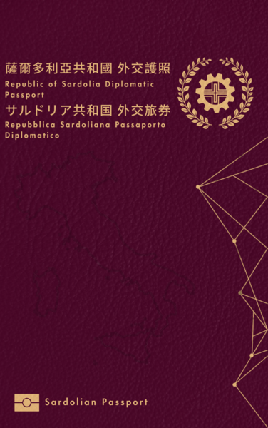 檔案:薩爾多利亞共和國第四代新版外交護照封面.png