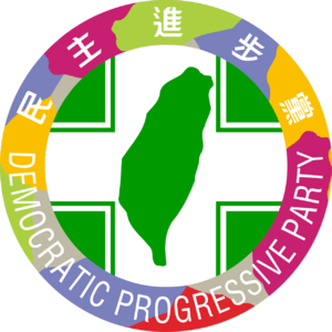 民主進步黨黨徽.png