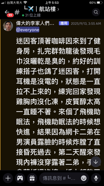 檔案:912事件截圖記錄.png