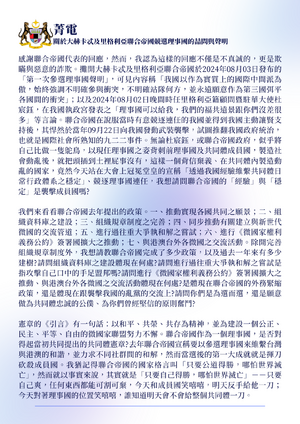 菁電1.png