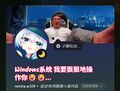 於 2026年9月21日 (一) 00:15 版本的縮圖