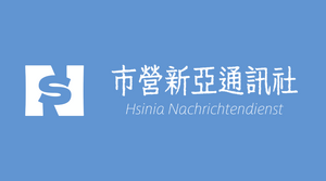 市營新亞通訊社logo.png