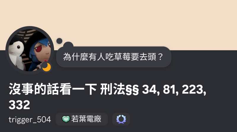 檔案:鼬.png