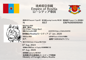 洛希提亞帝國護照身分資料頁.png