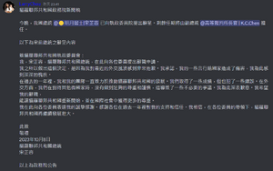 貓羅總統辭呈.png