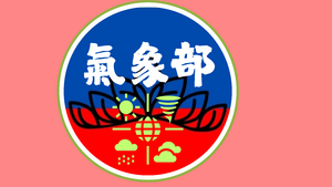 Gced 氣象部.png
