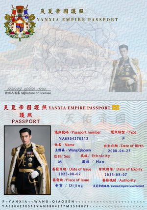 炎夏帝國護照內業3.png