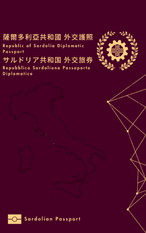薩爾多利亞共和國第五代新版外交護照封面.png