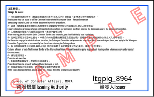 微國家聯盟共同邊界區申根簽證背面樣本.png
