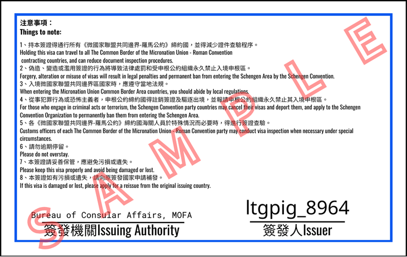 檔案:微國家聯盟共同邊界區申根簽證背面樣本.png