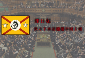 坤曼聯合王國譴責.png