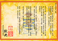 於 2025年4月6日 (日) 17:40 版本的縮圖
