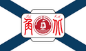 北角國旗