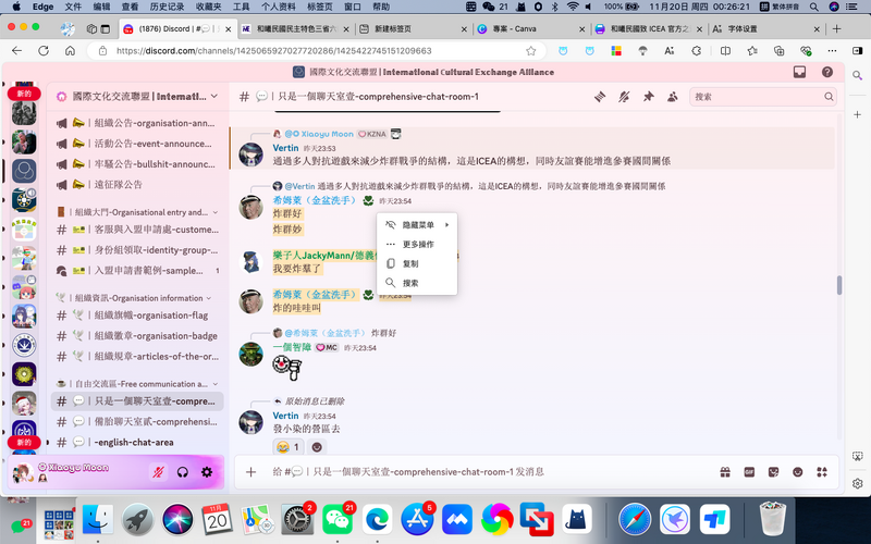 檔案:2號截屏——鼓吹炸群.png