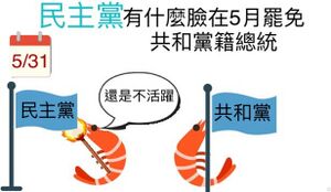 共和黨抗議圖(5).jpg