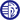 誠明學社