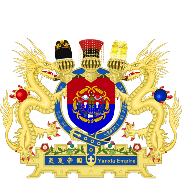 檔案:炎夏帝國新國徽.png